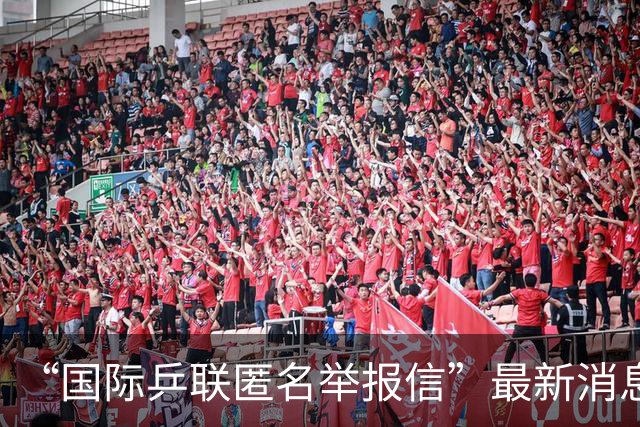 “国际乒联匿名举报信”最新消息，这一封48页的匿名举报材料，暗指国乒刘国梁