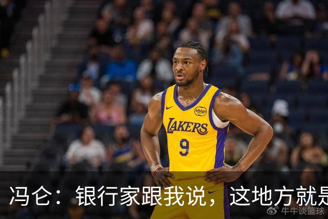 冯仑：银行家跟我说，这地方就是个坟场