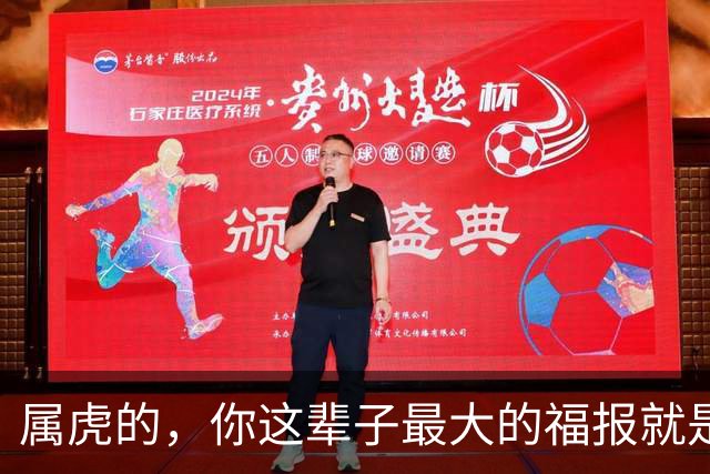属虎的，你这辈子最大的福报就是生了这2个属相的孩子，家门兴旺
